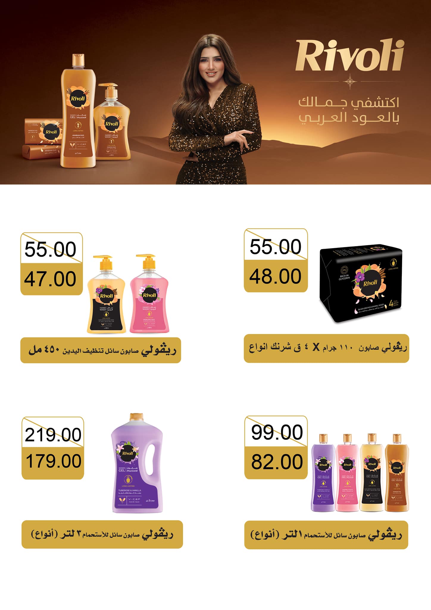 fathalla offers from 1mar to 24mar 2025 عروض فتح الله من 1 مارس حتى 24 مارس 2025 صفحة رقم 10